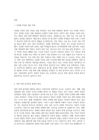 (세상읽기와논술 E형) 올 해 한 성전환 여성이 숙명여대에 정시 합격하였으나, 일부의 입학반대 움직임과 증오발언 등으로-2