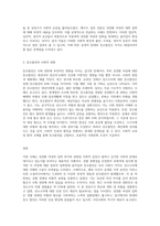 (세상읽기와논술 E형) 올 해 한 성전환 여성이 숙명여대에 정시 합격하였으나, 일부의 입학반대 움직임과 증오발언 등으로-3