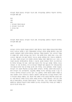 리더십의 개념과 필요성, 리더십의 기능과 유형, 리더십이론을 설명하고 학습자가 생각하는 리더십에 대해 설명-1