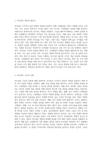 리더십의 개념과 필요성, 리더십의 기능과 유형, 리더십이론을 설명하고 학습자가 생각하는 리더십에 대해 설명-2