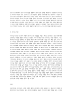 리더십의 개념과 필요성, 리더십의 기능과 유형, 리더십이론을 설명하고 학습자가 생각하는 리더십에 대해 설명-3