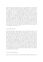 맬더스의 인구론으로 현대의 저출산 문제를 해결 할 수 있는가 해법을 논하라-2