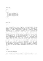 미디어 아트-1