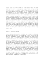 (세상읽기와논술) #MeToo 운동의 의의에 대하여 (1)-2