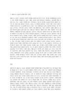(세상읽기와논술) #MeToo 운동의 의의에 대하여 (1)-3