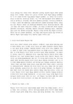 미디어 아티스트 백남준에 대해서-2