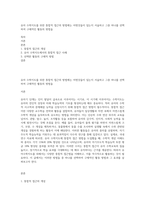 유아 수학지도를 위한 통합적 접근의 방법에는 어떤것들이 있는지 서술하고 그중 하나를 선택하여 구체적인 활동의 방법을-1
