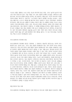 의사소통 모델을 활용하여 의사소통에서의 의미왜곡을 해결하는 방안을 작성하세요 (2)-2