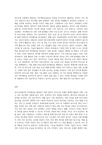 의사소통 모델을 활용하여 의사소통에서의 의미왜곡을 해결하는 방안을 작성하세요 (2)-3