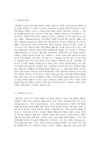동기부여의 기대이론을 설명하고 이를 적용한 실제 동기부여의 사례-2
