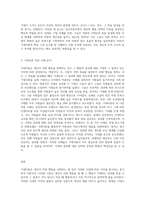 동기부여의 기대이론을 설명하고 이를 적용한 실제 동기부여의 사례-3
