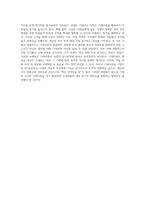동기부여의 기대이론을 설명하고 이를 적용한 실제 동기부여의 사례-4