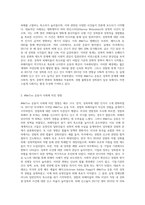 (세상읽기와논술) #MeToo 운동의 의의에 대하여-2
