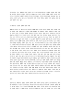 (세상읽기와논술) #MeToo 운동의 의의에 대하여-3