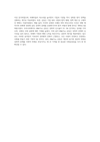(세상읽기와논술) #MeToo 운동의 의의에 대하여-4