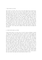 미디어 환경 혁신에 따라 ‘뉴스’의 정의가 어떻게 변하였는지 아래 항목별로 기술하시오-2
