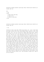 머리카락(주)가 대머리를 치료하면서 보증한 내용은 부채로 기록되어야 합니까 부채기록 유·무와 함께 그러한 이유-1