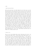 머리카락(주)가 대머리를 치료하면서 보증한 내용은 부채로 기록되어야 합니까 부채기록 유·무와 함께 그러한 이유-2