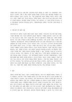 머리카락(주)가 대머리를 치료하면서 보증한 내용은 부채로 기록되어야 합니까 부채기록 유·무와 함께 그러한 이유-3