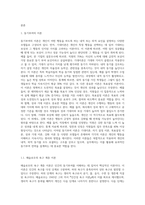 동기부여의 이론과 기법에 대하여 논하라-2