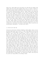 동기부여의 이론과 기법에 대하여 논하라-3