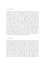 동기부여의 이론과 기법에 대하여 논하라-4
