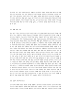 동기부여의 이론과 기법에 대하여 논하라-5