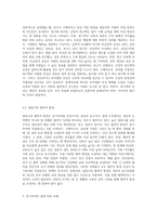 동기부여의 이론과 기법에 대하여 논하라-6