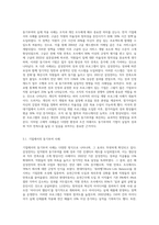 동기부여의 이론과 기법에 대하여 논하라-7