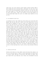 동기부여의 이론과 기법에 대하여 논하라-8