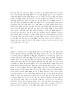 동기부여의 이론과 기법에 대하여 논하라-9