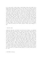 사회복지실천현장에서의 다양한 사회복지사의 역할에 대해 조사해보고, 실습했던 실습기관에서-2