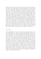 사회복지실천현장에서의 다양한 사회복지사의 역할에 대해 조사해보고, 실습했던 실습기관에서-3