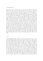 사회복지실천현장에서의 다양한 사회복지사의 역할에 대해 조사해보고, 실습했던 실습기관에서-4