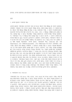 동기부여이론 중 포터와 롤러의 기대이론을 간략히 설명하고, 이를 경영자가 어떻게 활용할 것인가-2
