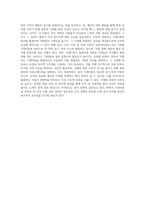 동기부여이론 중 포터와 롤러의 기대이론을 간략히 설명하고, 이를 경영자가 어떻게 활용할 것인가-4