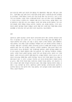 유아 언어교육 접근법인 균형적 접근법에 기초한 영유아 언어지도 방안을 제시하시오-3