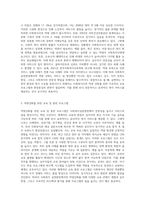 사회복지실천현장에서의 역량강화에 대해 설명하시오-2