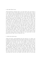 사회복지실천현장에서의 역량강화에 대해 설명하시오-3