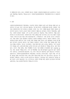 사회복지실천현장에서의 역량강화에 대해 설명하시오-4