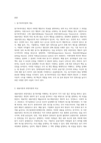 동기부여이론(내용이론, 과정이론)과 공직동기(public service motivation)를 비교하라-2