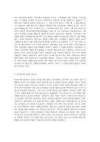 동기부여이론(내용이론, 과정이론)과 공직동기(public service motivation)를 비교하라-3