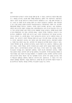 동기부여이론(내용이론, 과정이론)과 공직동기(public service motivation)를 비교하라-4