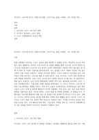 미디어가 스포츠에 미치는 영향(소비,문화, 스포츠기술, 용품, 마케팅, 그외 기타중 택1)-1