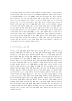 미디어가 스포츠에 미치는 영향(소비,문화, 스포츠기술, 용품, 마케팅, 그외 기타중 택1)-2