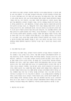 유아 창의성 프로그램들 중 한 가지를 선택하여 프로그램에 대해 설명한 후 프로그램에 대한 본인의 생각 및 평가를-2