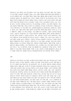 유아 창의성 프로그램들 중 한 가지를 선택하여 프로그램에 대해 설명한 후 프로그램에 대한 본인의 생각 및 평가를-3