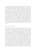 사회복지실천현장에서의 윤리적 딜레마 상황, 그리고 가치들의 조화 및 상충은 사회복지실천의 과정과 결과-2