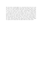 사회복지실천현장에서의 윤리적 딜레마 상황, 그리고 가치들의 조화 및 상충은 사회복지실천의 과정과 결과-4