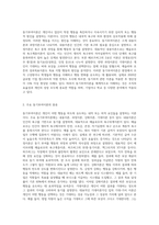 동기부여이론의 종류와 자신이 선호하는 이론과 그 이유에 대하여 작성 (1)-2